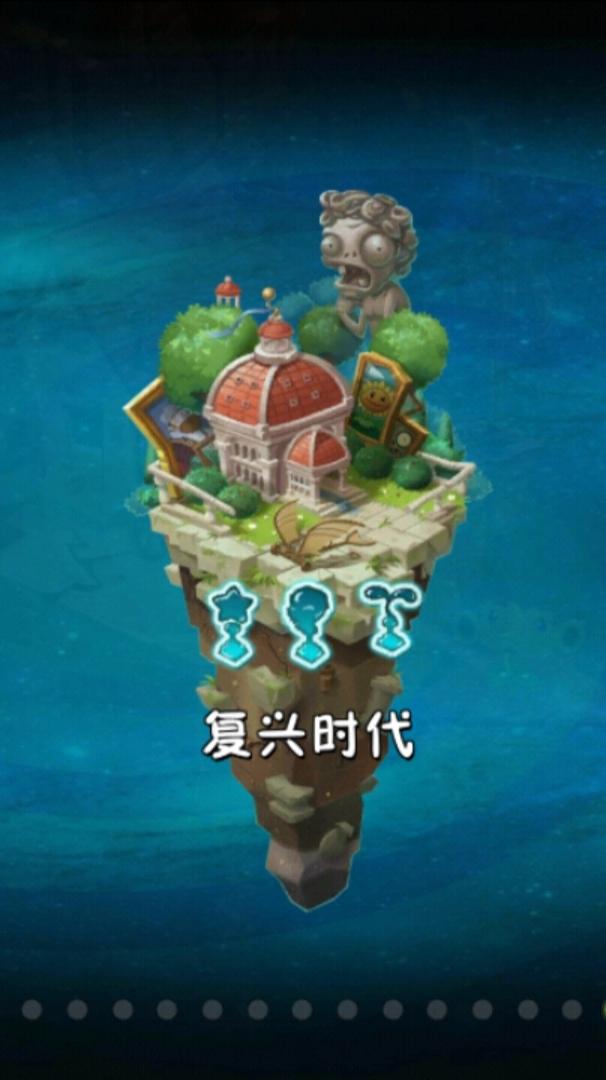 植物大战僵尸2世界解锁顺序