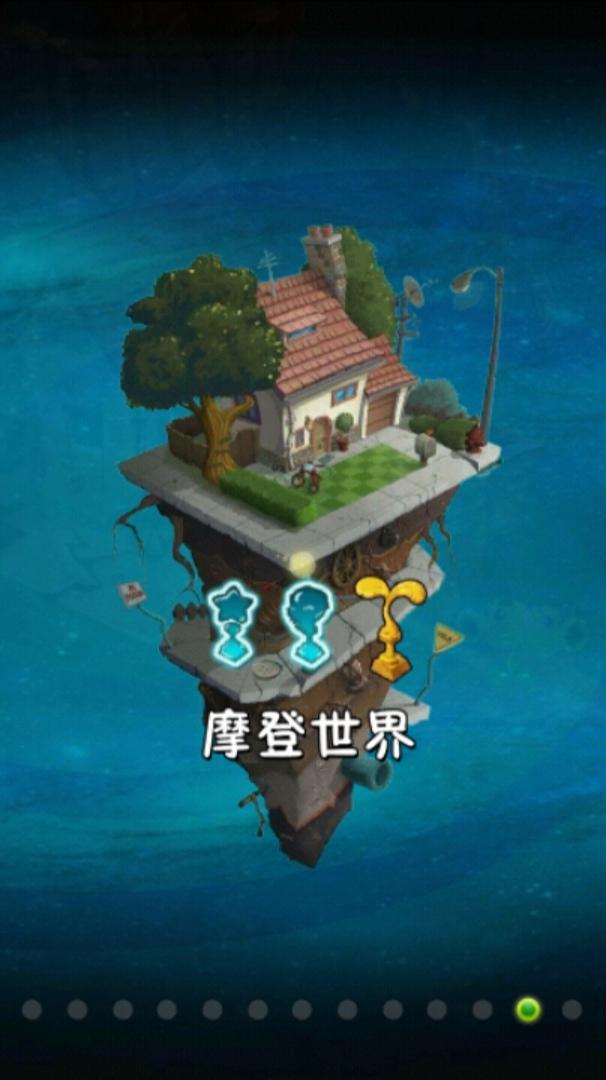 植物大战僵尸2世界解锁顺序