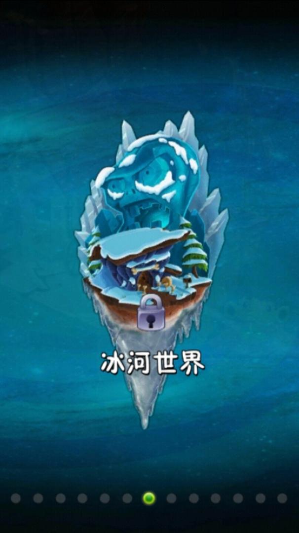 植物大战僵尸2世界解锁顺序