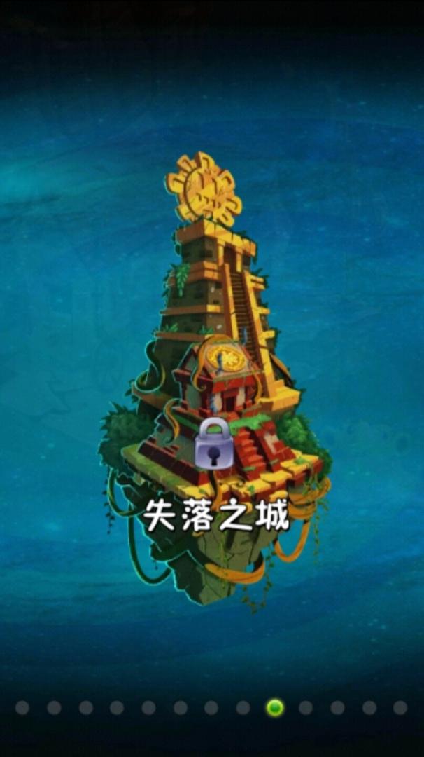植物大战僵尸2世界解锁顺序