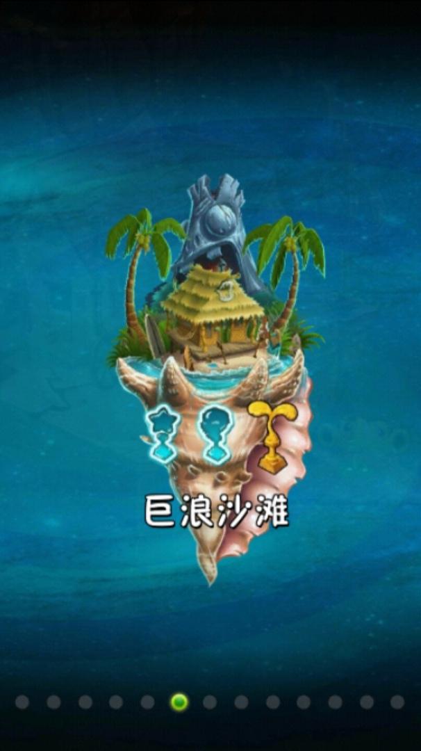 植物大战僵尸2世界解锁顺序