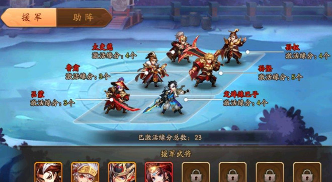 少年三国志怎么刷等级 少年三国志怎么刷经验缩略图