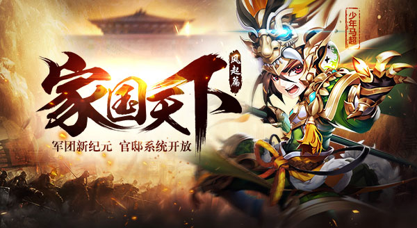 少年三国志0.1折下载-少年三国志折扣服官网下载缩略图