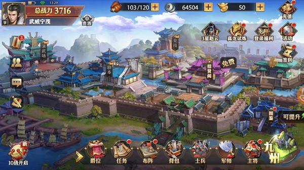 少年三国志折扣版下载_少年三国志折扣服下载缩略图