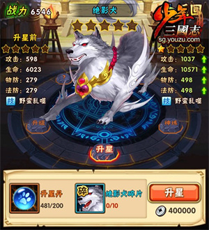 战宠玩法介绍截图1