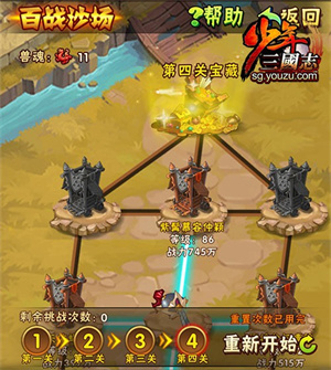 战宠玩法介绍截图2