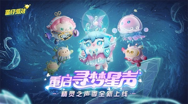 蛋仔派对皮肤兑换码永久有效 蛋仔派对兑换码领取永久皮肤(未过期礼包激活码)