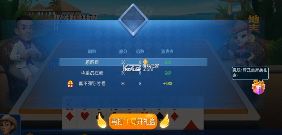 波克斗地主 v4.53 免费下载安装