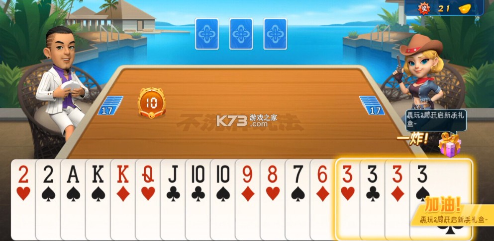 波克斗地主 v4.53 免费下载安装