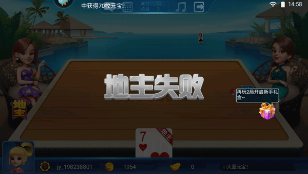 波克斗地主无限金币钻石版下载 波克斗地主赢元宝换话费免费下载