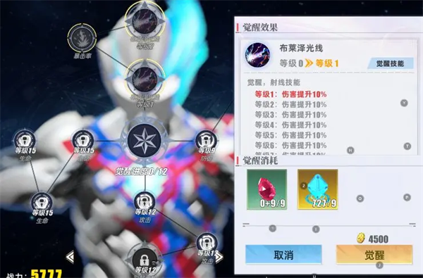 奥特曼传奇英雄2bt服下载链接 -奥特曼传奇英雄2变态版下载