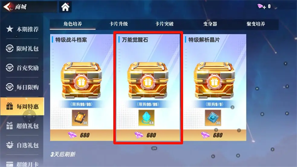奥特曼传奇英雄2bt服下载链接 -奥特曼传奇英雄2变态版下载