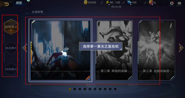 玩法教程截图4