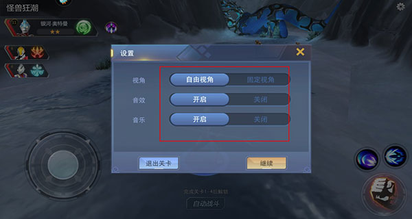 玩法教程截图7