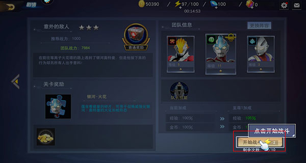 玩法教程截图6