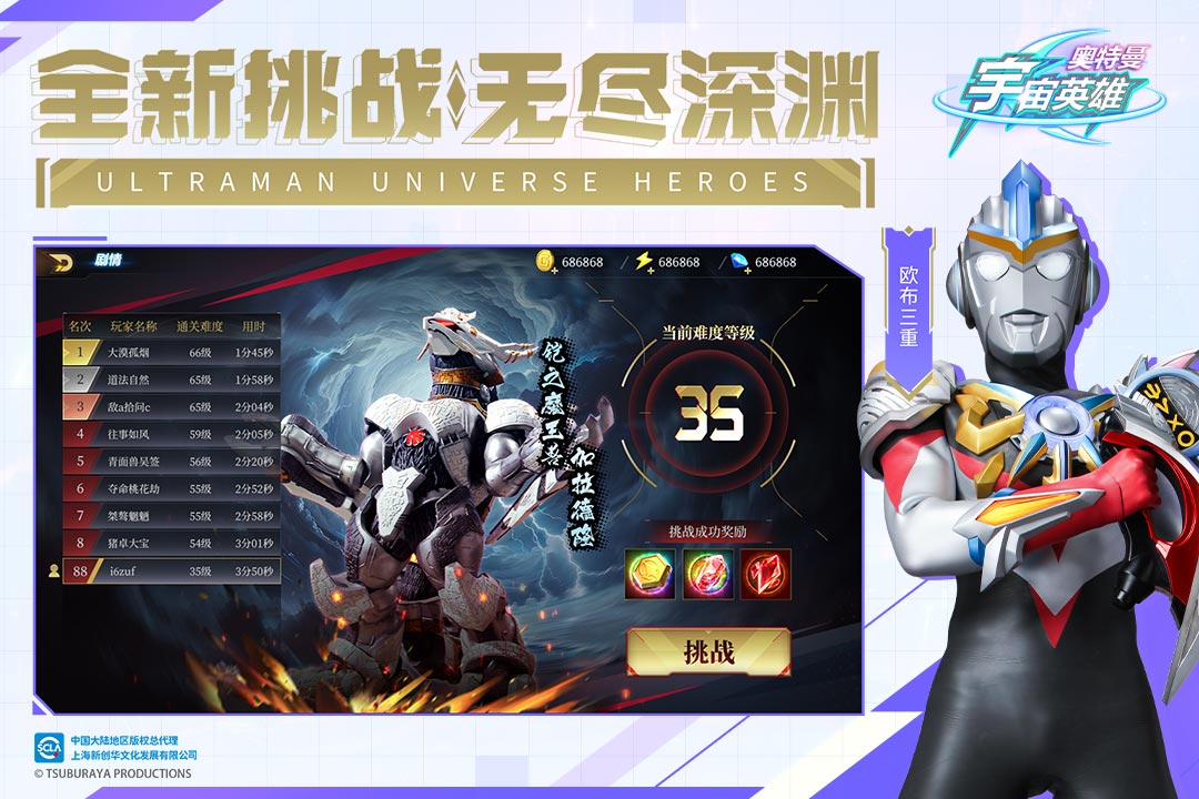 奥特曼宇宙英雄黑侠mod菜单下载