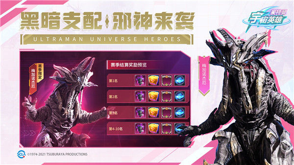 奥特曼宇宙英雄免费充值版游戏介绍