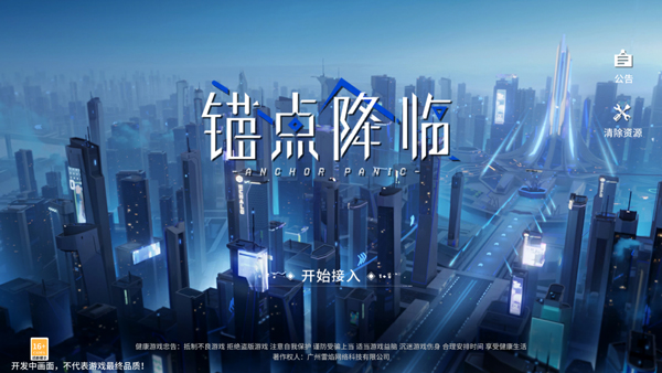 锚点降临角色强度排行 锚点降临2025强度榜缩略图