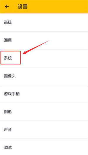 怎么设置中文截图2