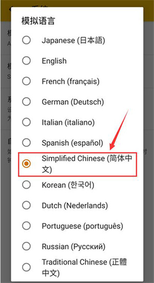 怎么设置中文截图3