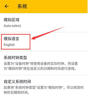 怎么设置中文截图4