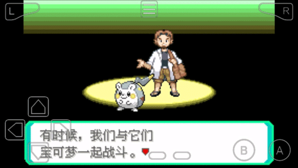 口袋妖怪究极绿宝石5.5内置修改器下载  究极绿宝石5.5(内置菜单)缩略图