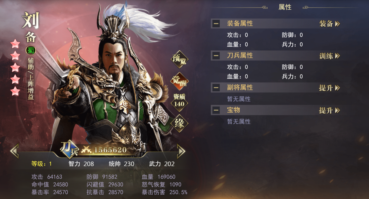 三国我是主公最强阵容 三国我是主公阵容搭配攻略
