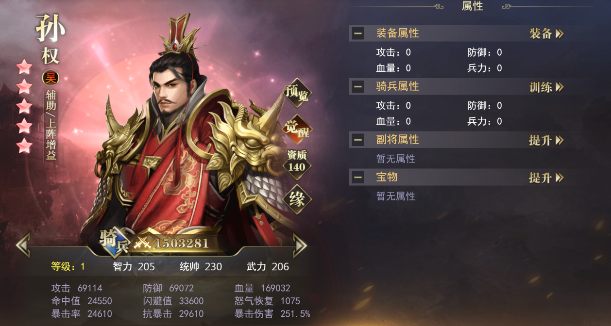 三国我是主公最强阵容 三国我是主公阵容搭配攻略