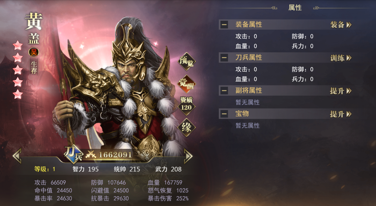 三国我是主公最强阵容 三国我是主公阵容搭配攻略