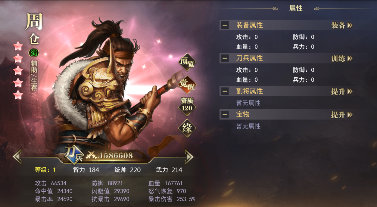 三国我是主公最强阵容 三国我是主公阵容搭配攻略