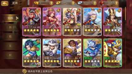 三国我是主公无限金币下载 三国我是主公无限充值版下载缩略图