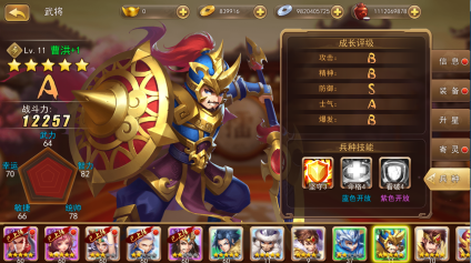 三国我是主公破解版无限金币新手攻略截图2