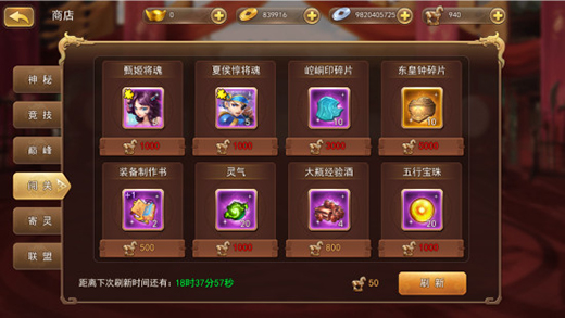 三国我是主公破解版无限金币新手攻略截图4