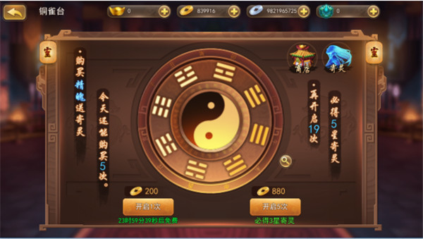 三国我是主公破解版无限金币寄灵系统截图2