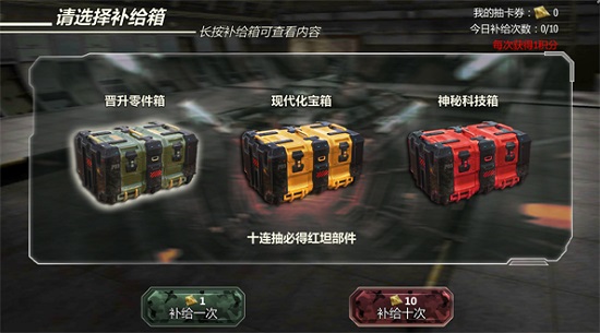 铁甲风暴最新版本怎么提升战斗力1