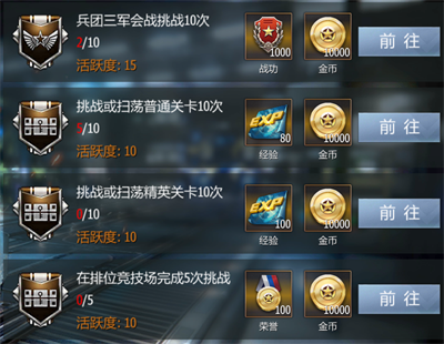 新手攻略2