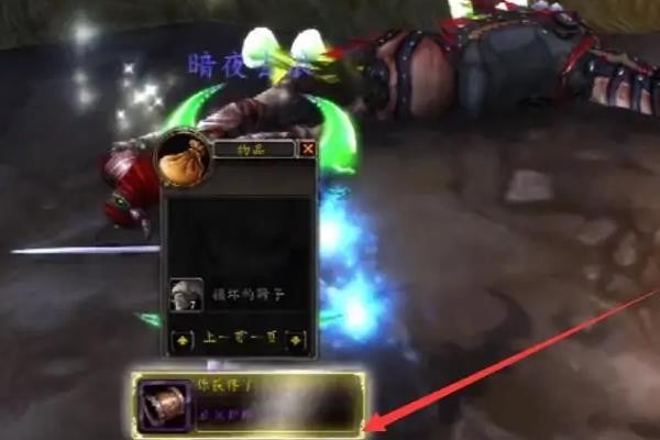魔兽世界血色死亡战马的缰绳哪里出？