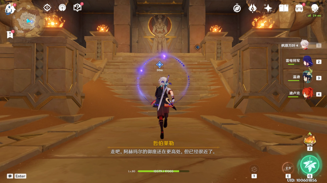沙漠书任务流程图 原神沙漠书任务攻略
