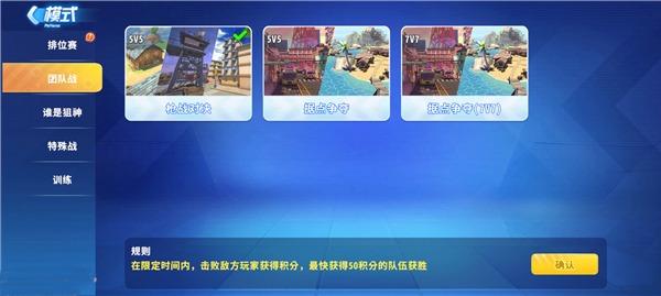 游戏攻略截图2