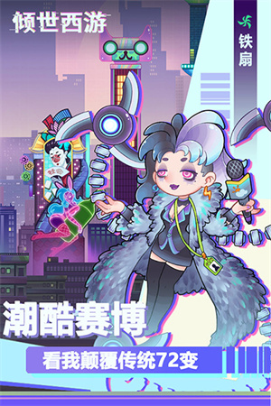 倾世西游零氪版 第2张图片