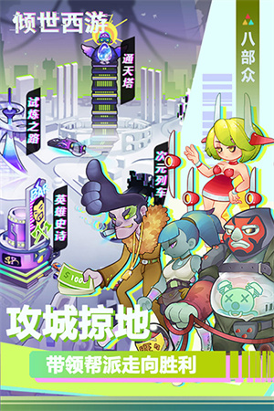 倾世西游零氪版 第3张图片
