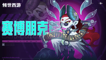 倾世西游礼包码2025 倾世西游最新兑换码缩略图