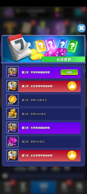 僵尸风暴内置菜单下载 僵尸风暴MOD作弊菜单中文版下载缩略图