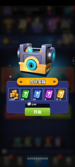 新手之如何获得传奇炮塔2