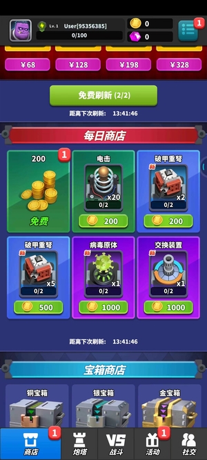 新手之如何获得传奇炮塔3