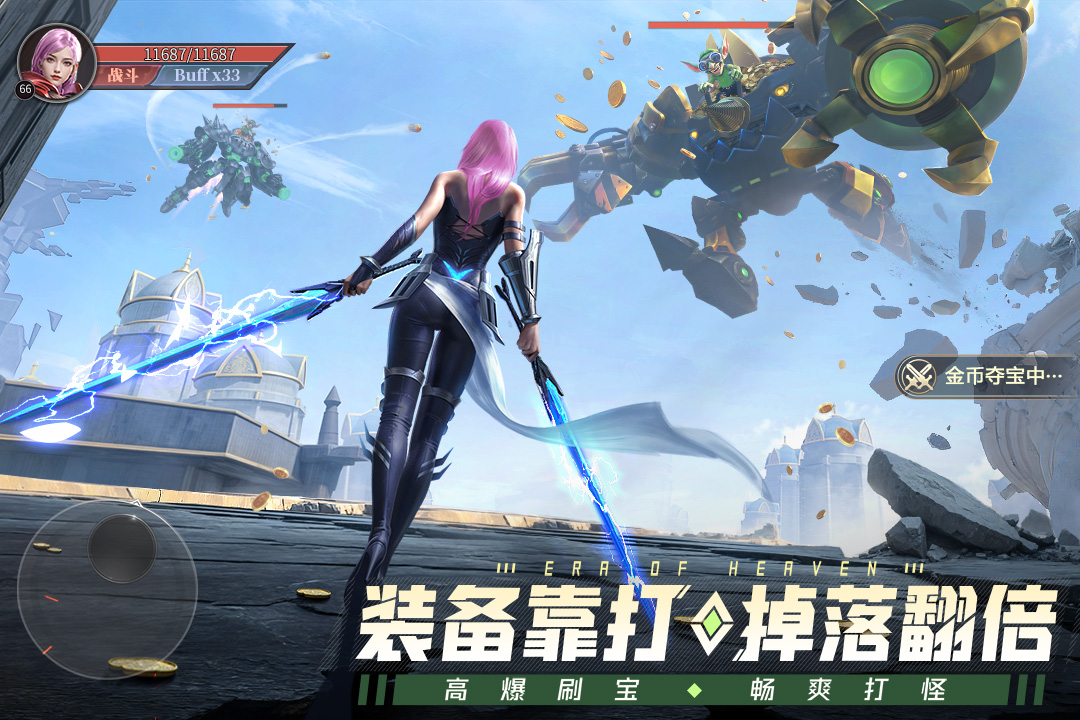 神域纪元0.1折官方版下载-神域纪元0.1折官方版2025最新版下载缩略图