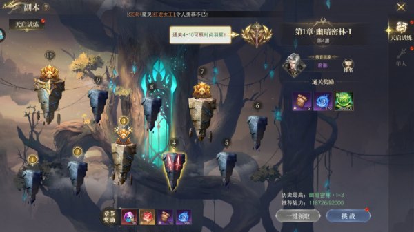 神域纪元官方正版下载 神域纪元手游下载缩略图