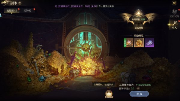 神域纪元官方正版下载 神域纪元手游下载