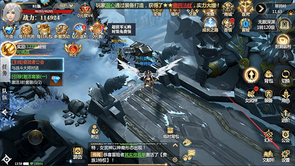 神火大陆无限充值版下载  神火大陆0.1折平台下载缩略图