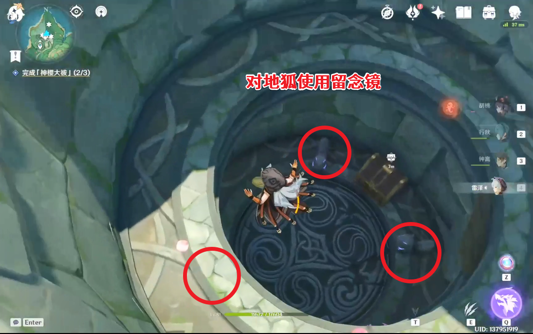 原神神樱大祓怎么接任务 神樱大祓祓行任务接取位置